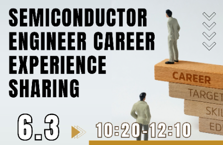 [專題演講] Semiconductor engineer career experience sharing 6/3